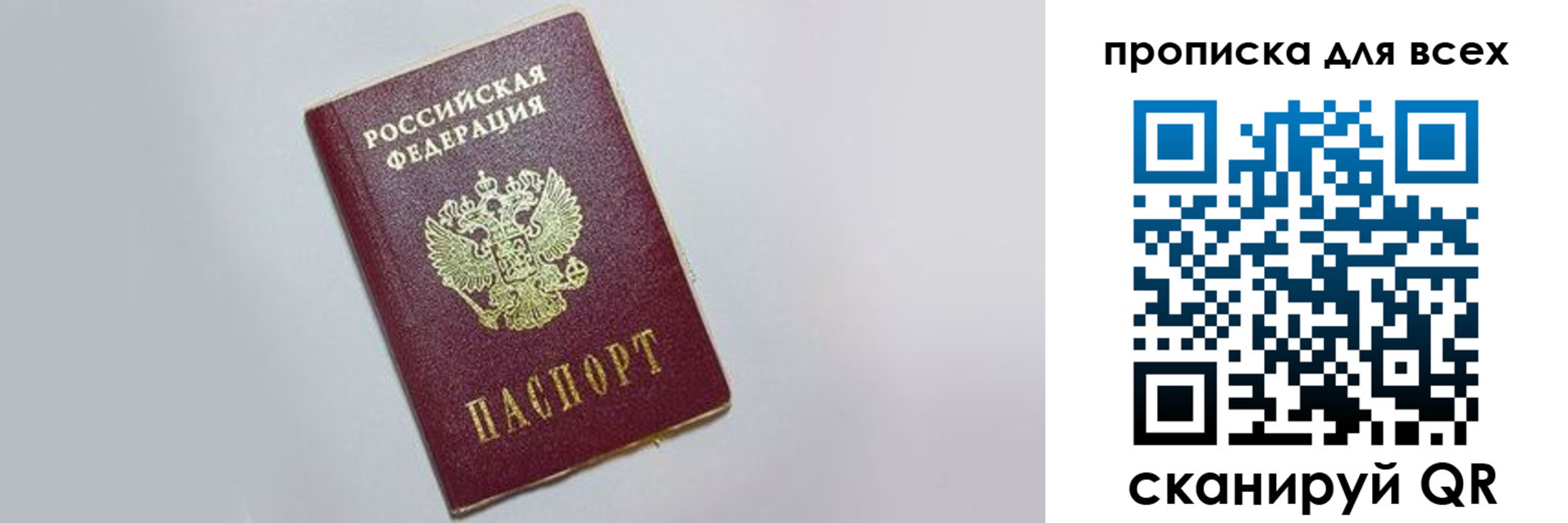 прописка ребенка в Абдулино