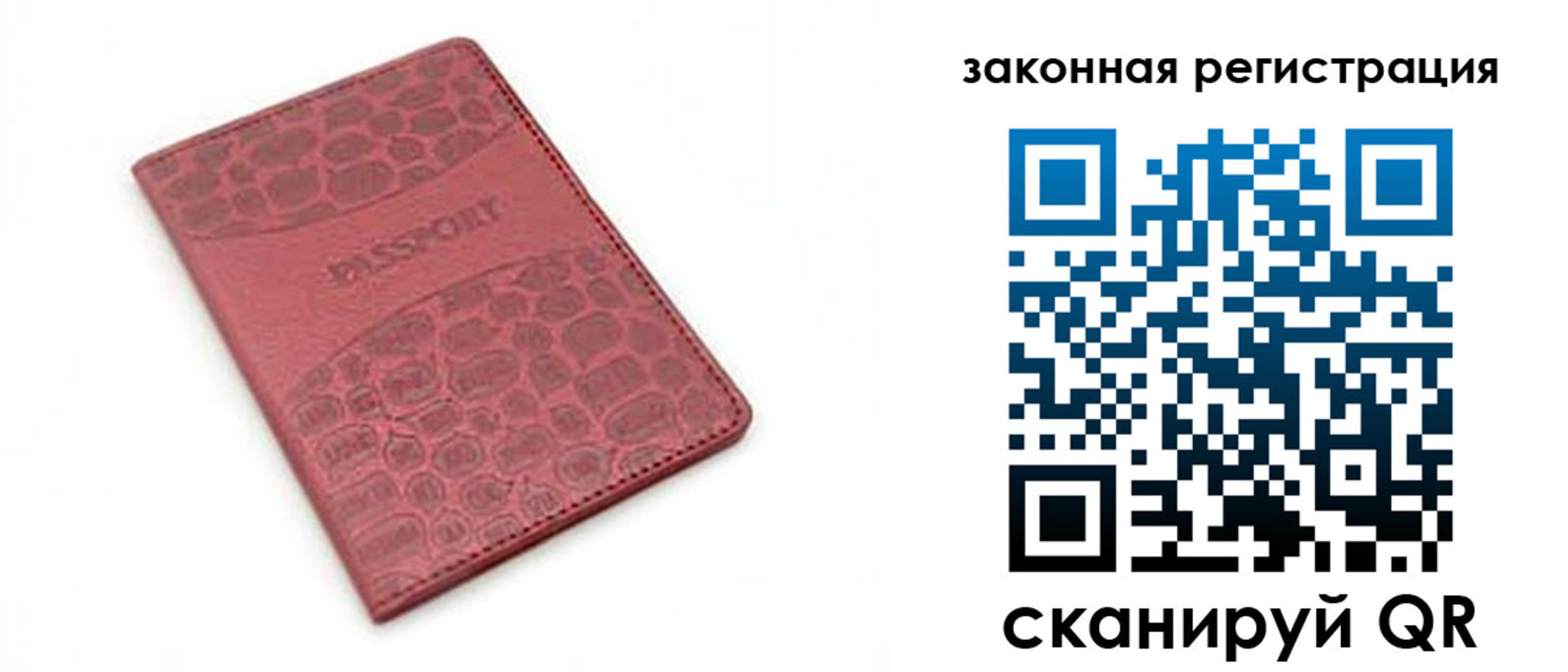 временная регистрация в Абдулино