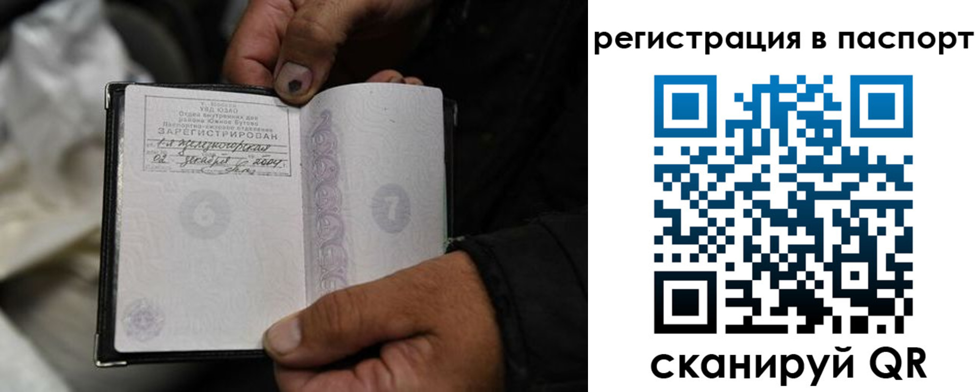 временная регистрация купить в Абдулино