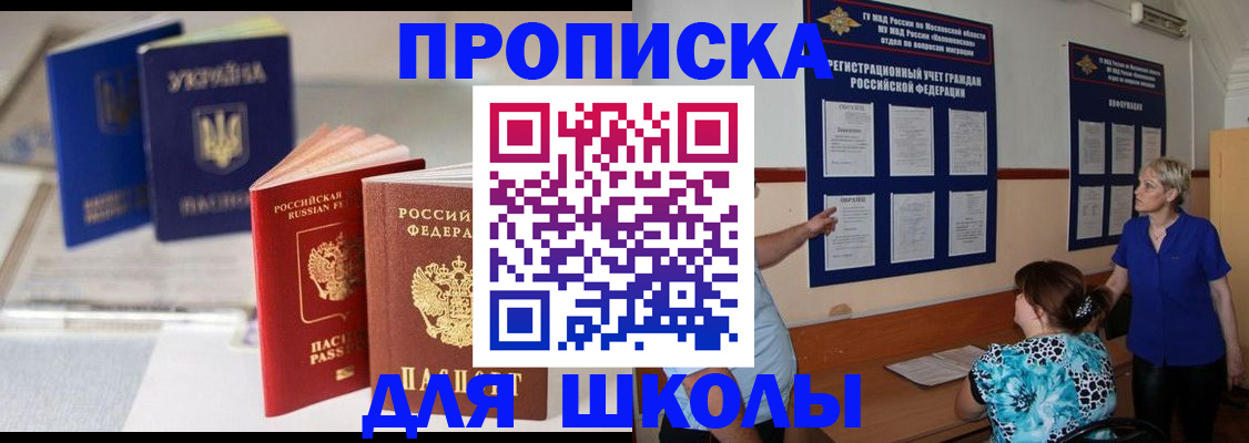 прописка гарантия в Абдулино