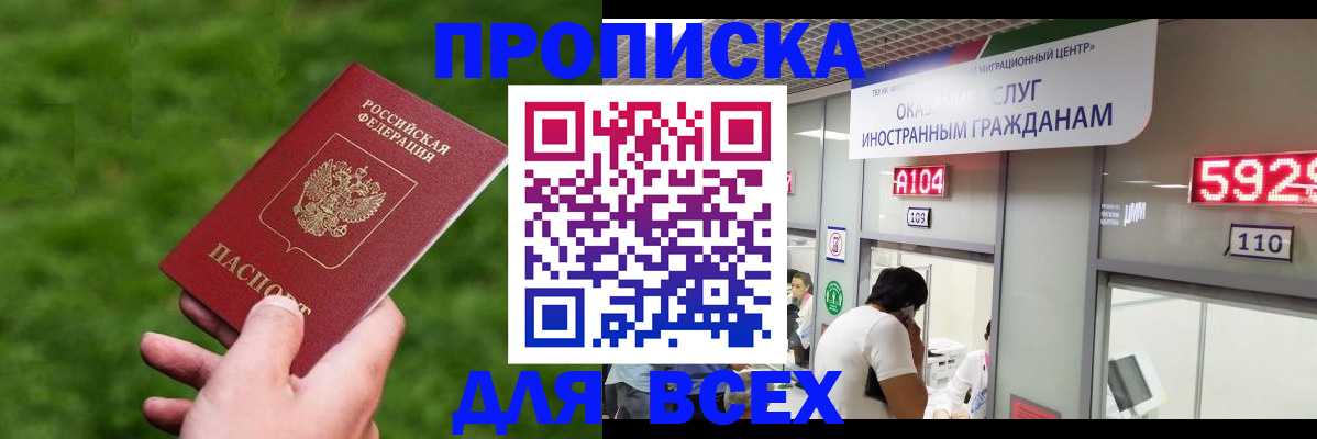 прописка для кредита в Абдулино