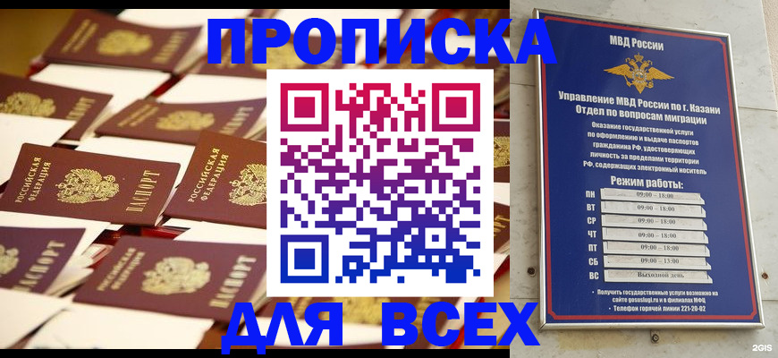 временная регистрация адрес в Абдулино