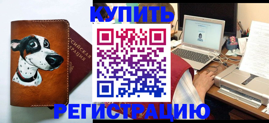 прописка для работы в Абдулино