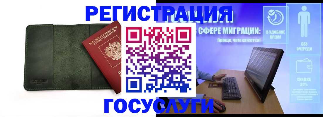 прописка для школы в Абдулино