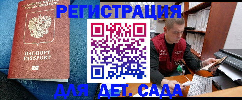 прописка в Абдулино